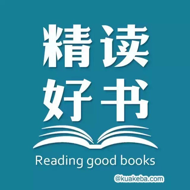 云舟少年读书会 全球好书精读课堂-书籍-学习资料-电子书夸克网盘资源分享