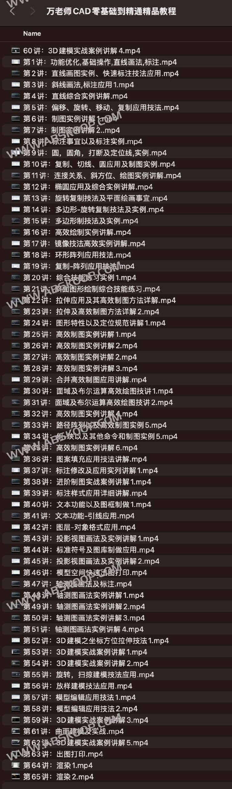 万老师CAD零基础到精通精品教程-书籍-学习资料-电子书夸克网盘资源分享