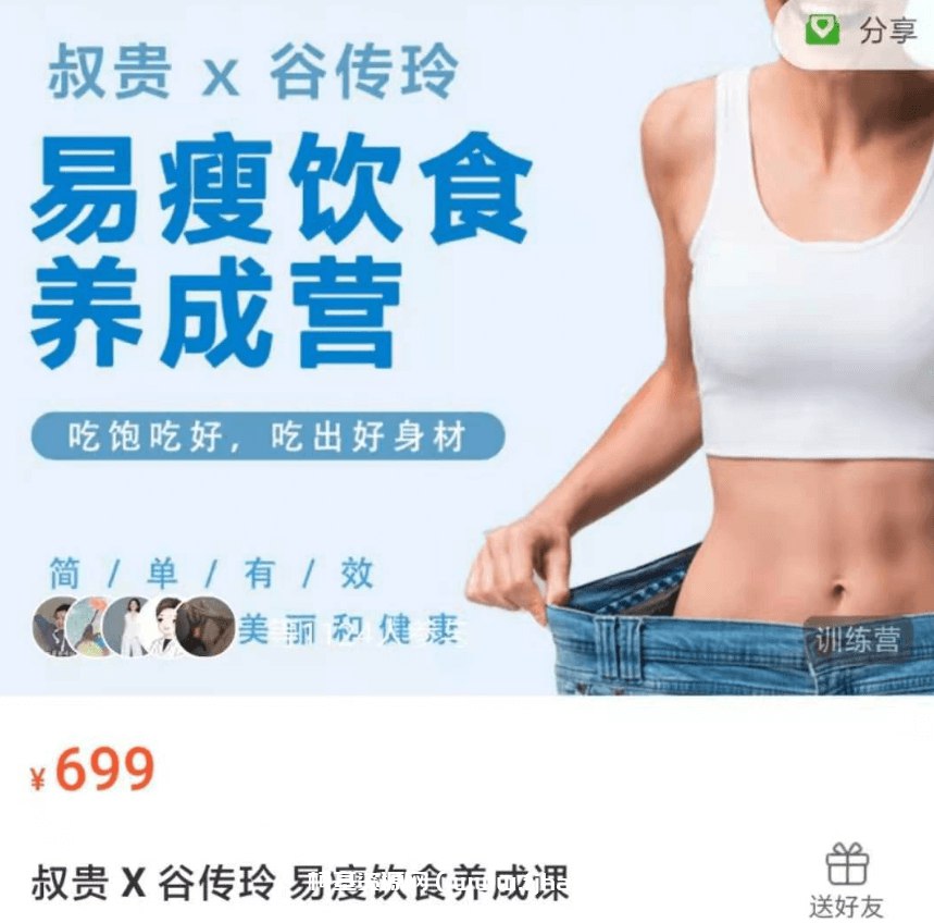 升值计21天养成高效能易瘦体质行动营-书籍-学习资料-电子书夸克网盘资源分享