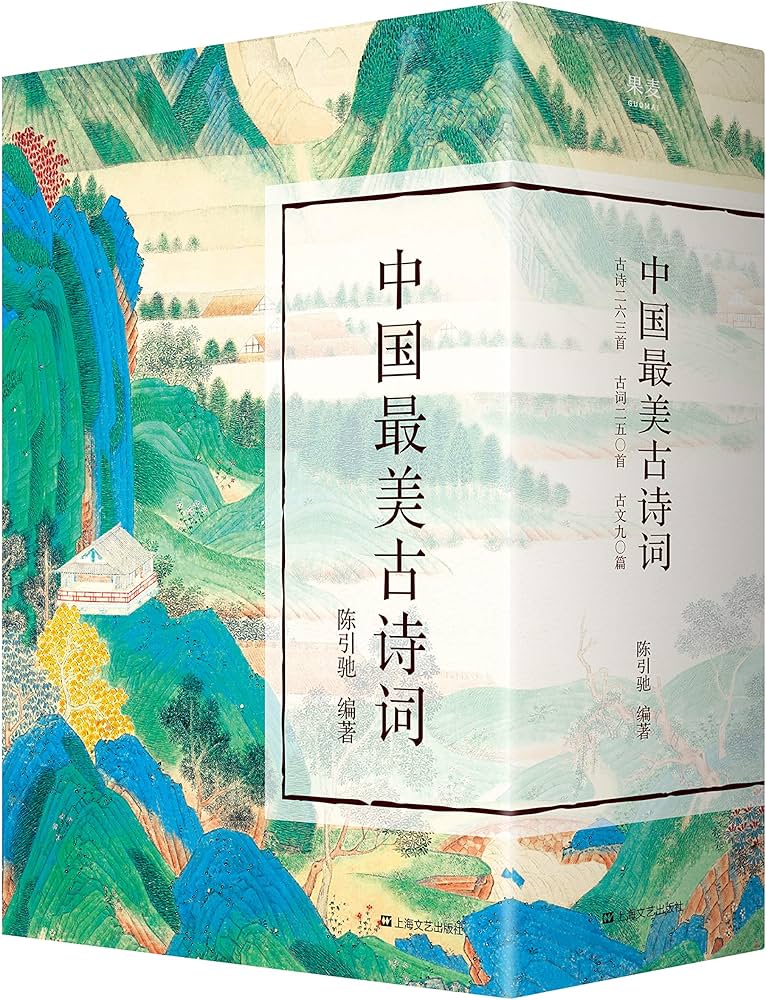 中国最美古诗词 [套装共3册]-书籍-学习资料-电子书夸克网盘资源分享