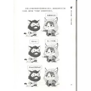 半小时喵星哲学史 全三册 写给大忙人的喵喵漫画哲学书[pdf]-书籍-学习资料-电子书夸克网盘资源分享