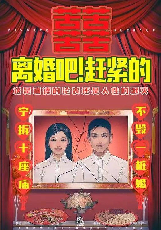 离婚吧！赶紧的 热门剧本杀素材包-书籍-学习资料-电子书夸克网盘资源分享