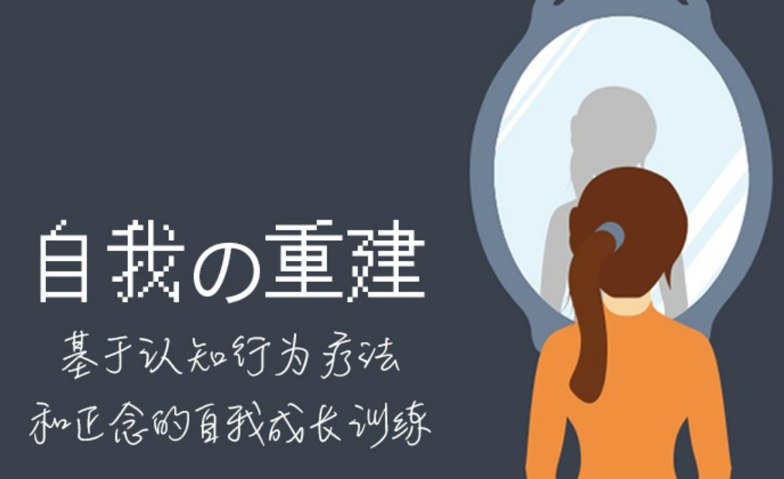 自我的重建：成为内控者-书籍-学习资料-电子书夸克网盘资源分享