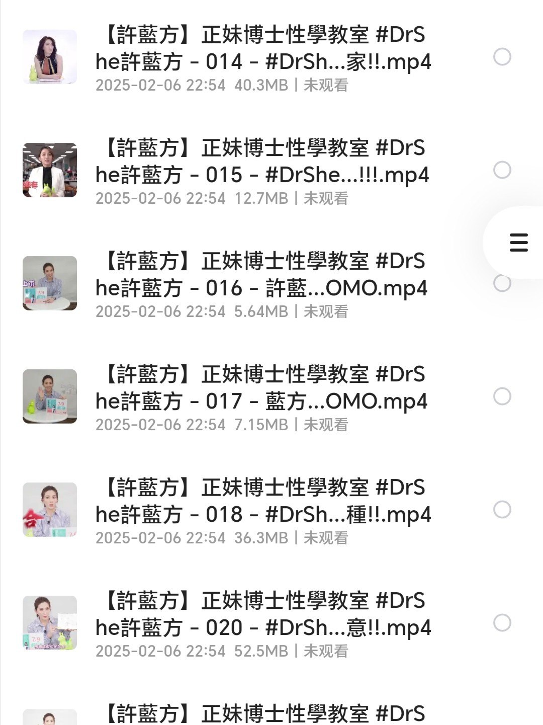 正妹博士性学教室：男女那些羞羞事-书籍-学习资料-电子书夸克网盘资源分享