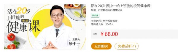 上班族的极简健康课-书籍-学习资料-电子书夸克网盘资源分享