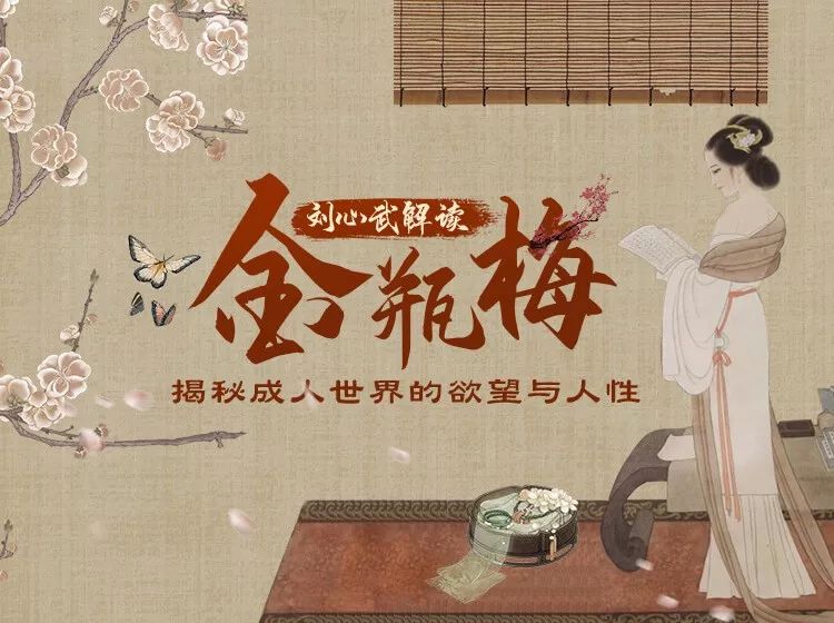 金梅瓶·揭秘成人世界的欲望与人生-书籍-学习资料-电子书夸克网盘资源分享