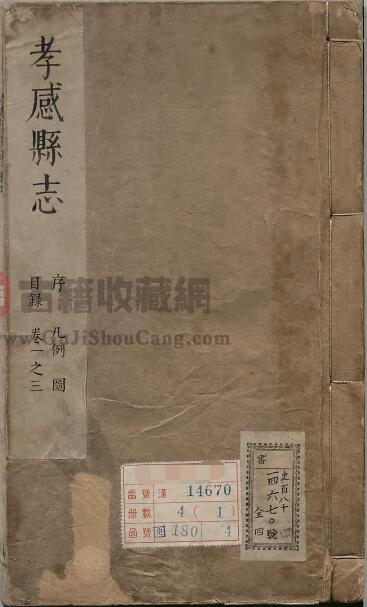 地方志 大合集 千年风土人文的璀璨画卷[pdf]-书籍-学习资料-电子书夸克网盘资源分享