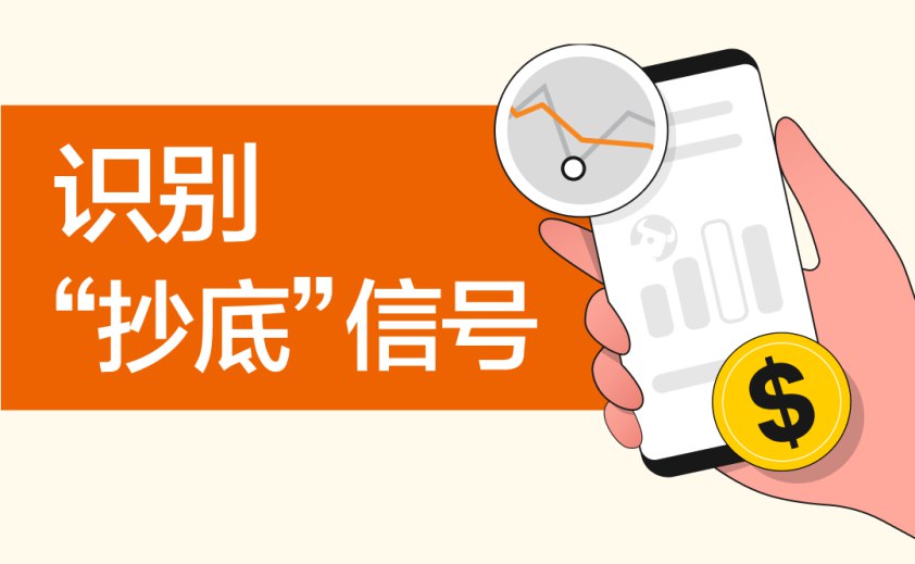 楼楼：带学抄底逃顶 完结-书籍-学习资料-电子书夸克网盘资源分享