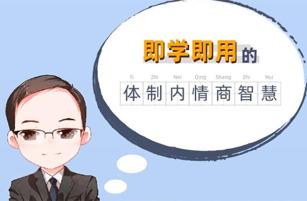 老秘书 即学即用的体制内情商大课-书籍-学习资料-电子书夸克网盘资源分享