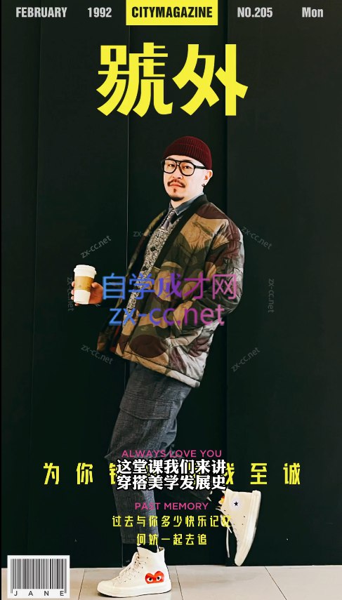 16堂男士变男神穿搭形象课-书籍-学习资料-电子书夸克网盘资源分享