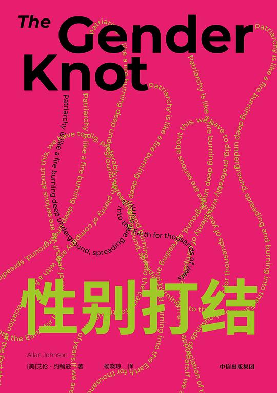 性别打结-书籍-学习资料-电子书夸克网盘资源分享