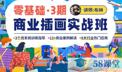 零基础商业插画实战班视频课-书籍-学习资料-电子书夸克网盘资源分享