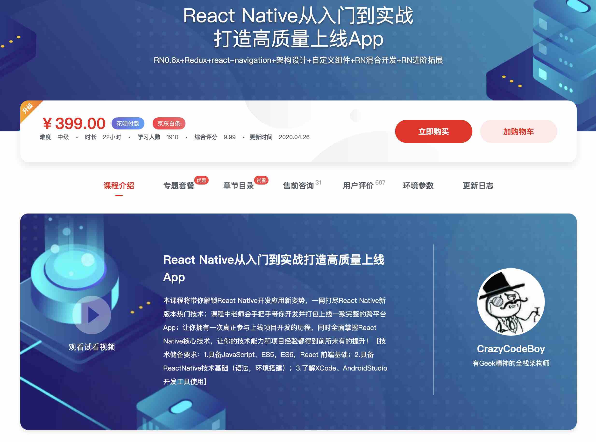 React Native从入门到实战课-书籍-学习资料-电子书夸克网盘资源分享