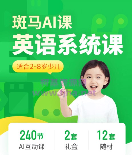 斑马AI英语课 (S1-S3)-书籍-学习资料-电子书夸克网盘资源分享