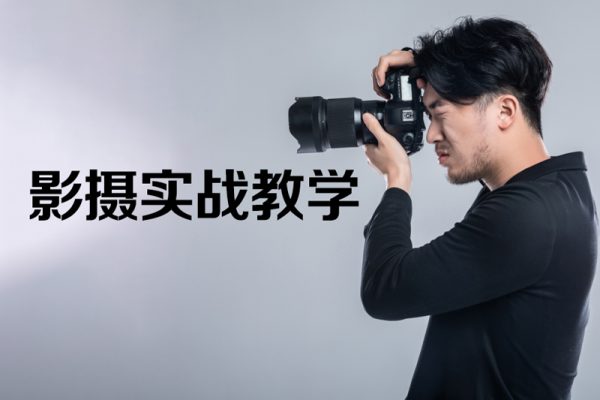 宋大大影摄实战教学，不会摄影的尴尬，解决会用相机-书籍-学习资料-电子书夸克网盘资源分享