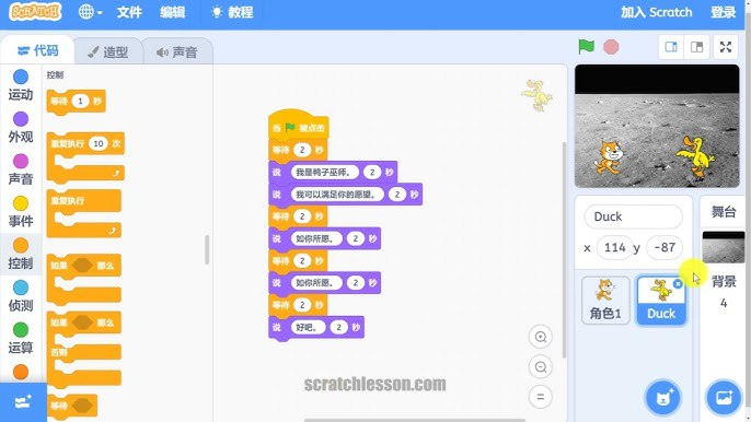 少儿编程scratch3.0全套课程-书籍-学习资料-电子书夸克网盘资源分享