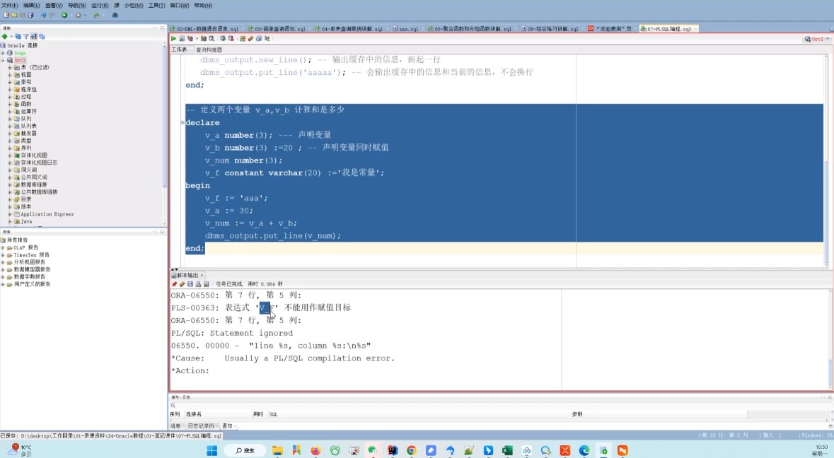 【马士兵教育】Oracle关系型数据库2023版-书籍-学习资料-电子书夸克网盘资源分享
