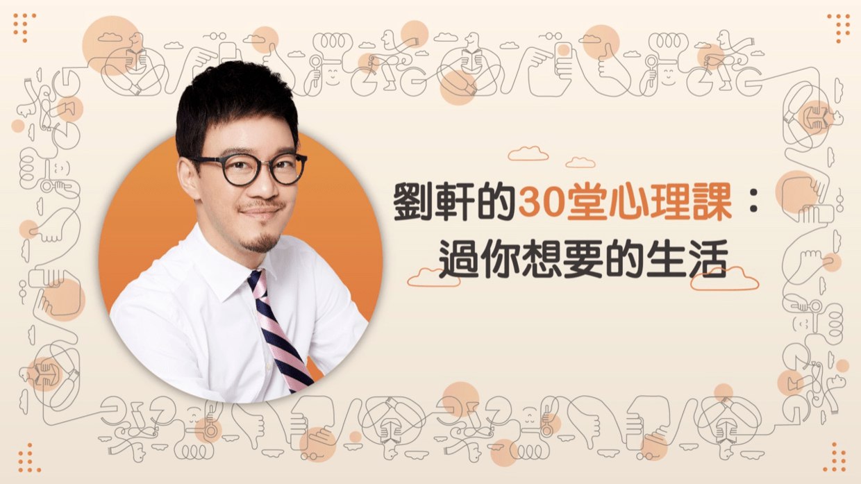 30堂心理课-书籍-学习资料-电子书夸克网盘资源分享