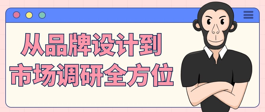 从品牌设计到市场调研全方位-书籍-学习资料-电子书夸克网盘资源分享