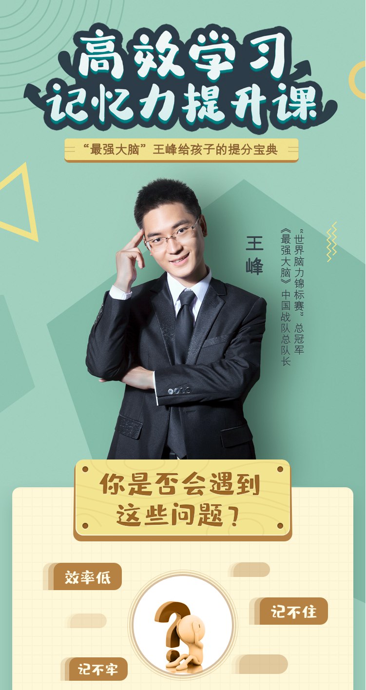 高效学习记忆力提升课-书籍-学习资料-电子书夸克网盘资源分享