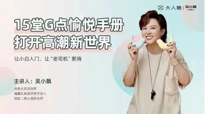 吴小飘15堂G点愉悦手册，打开高巢新世界【完结】-书籍-学习资料-电子书夸克网盘资源分享