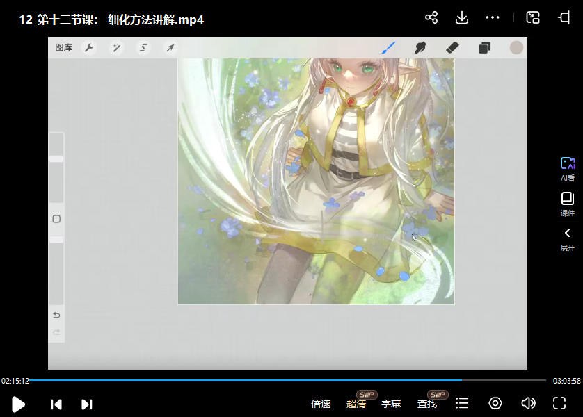 二次元伪厚涂插画设计系统课-书籍-学习资料-电子书夸克网盘资源分享