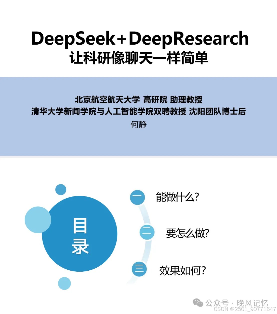 DeepSeek使用指南 (清华大学版)-书籍-学习资料-电子书夸克网盘资源分享