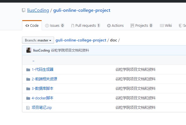 【谷粒学苑】区块链以太坊核心技术 - 带源码课件-书籍-学习资料-电子书夸克网盘资源分享