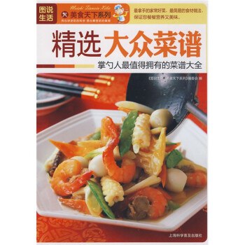 精选大众菜谱-书籍-学习资料-电子书夸克网盘资源分享