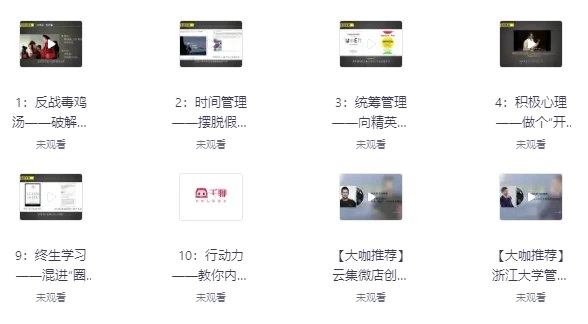 【哈佛女神亲授】颠覆脑力,让你比别人聪明十倍的学习力-书籍-学习资料-电子书夸克网盘资源分享