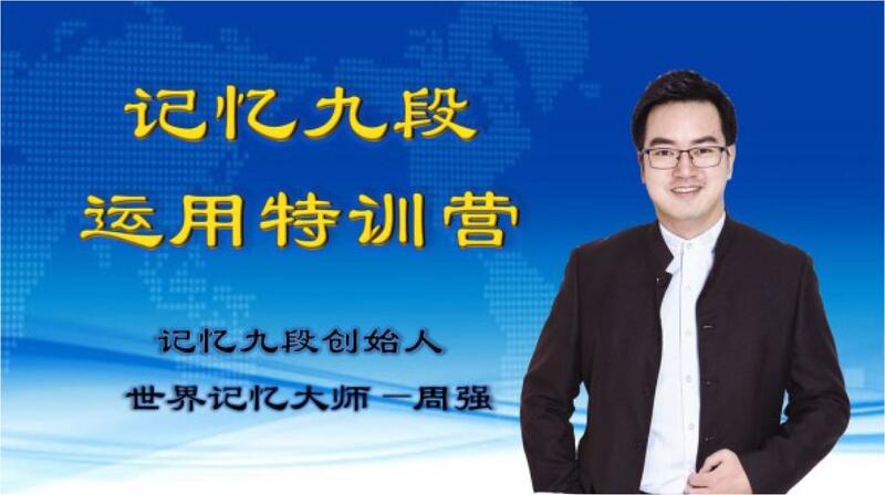 记忆九段特训营-书籍-学习资料-电子书夸克网盘资源分享