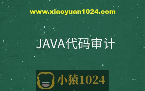 P神 Java代码审计文档:Java安全漫谈-书籍-学习资料-电子书夸克网盘资源分享