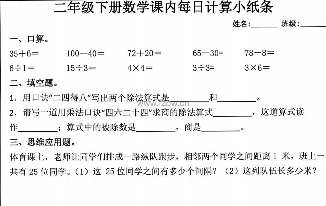 小学各科学习小纸条合集-书籍-学习资料-电子书夸克网盘资源分享