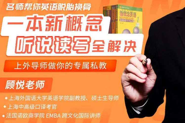 顾悦 一本新概念，听说读写全解决-书籍-学习资料-电子书夸克网盘资源分享