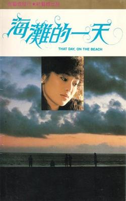 海滩的一天(1983)-书籍-学习资料-电子书夸克网盘资源分享