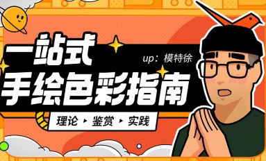 2022一站式手绘色彩指南课程-书籍-学习资料-电子书夸克网盘资源分享