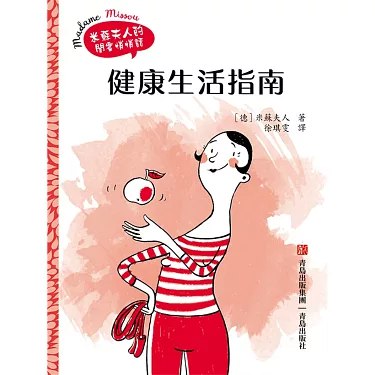 健康生活指南-书籍-学习资料-电子书夸克网盘资源分享