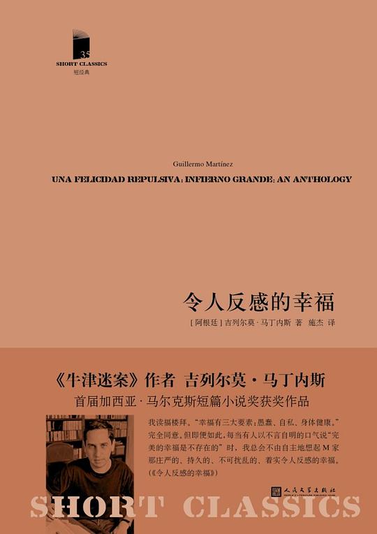 令人反感的幸福-书籍-学习资料-电子书夸克网盘资源分享