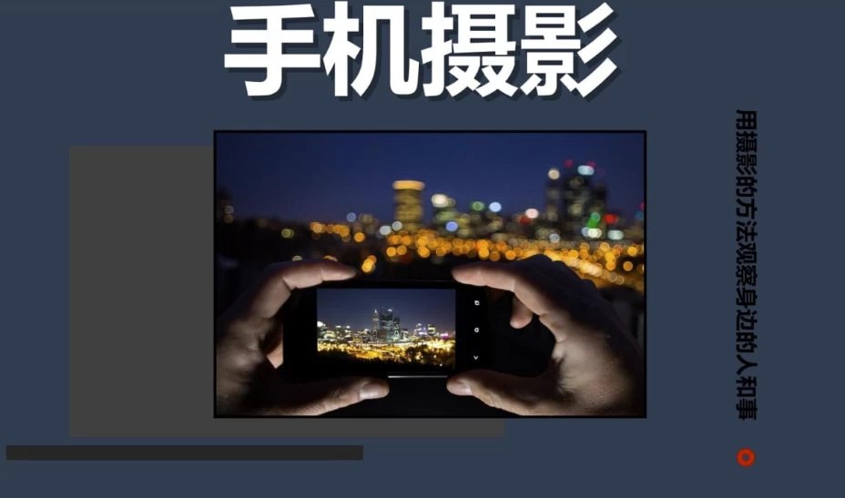 陈曦Stanley 手机影像创作课程-书籍-学习资料-电子书夸克网盘资源分享