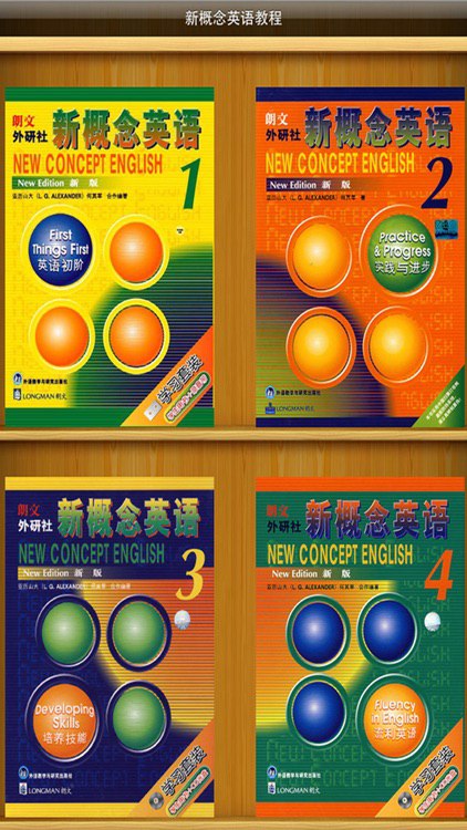 新概念英语 大合集-书籍-学习资料-电子书夸克网盘资源分享