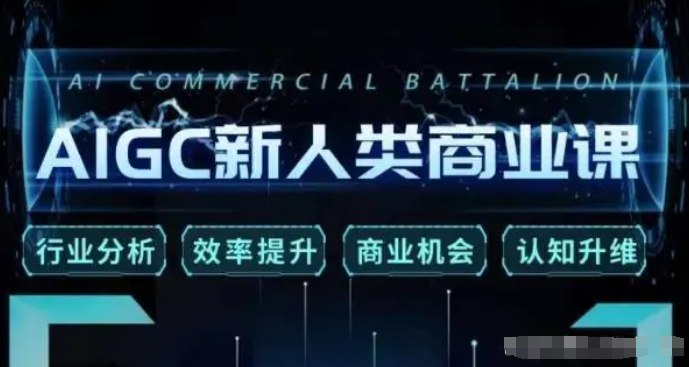 AI新人类商业课-书籍-学习资料-电子书夸克网盘资源分享