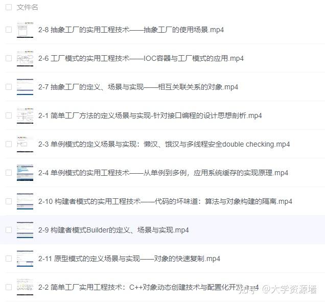 C++设计模式原理与实战视频课-书籍-学习资料-电子书夸克网盘资源分享