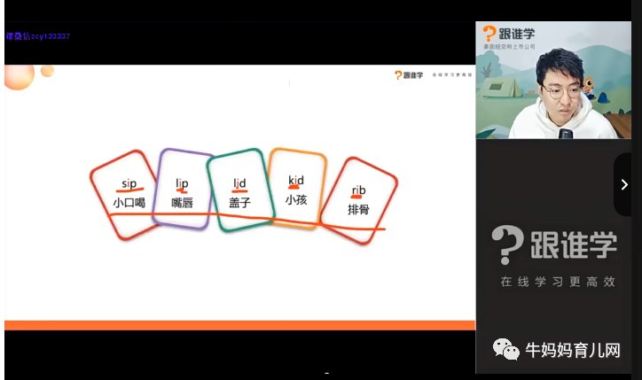 高途课堂sam老师的超级自然拼读课-书籍-学习资料-电子书夸克网盘资源分享