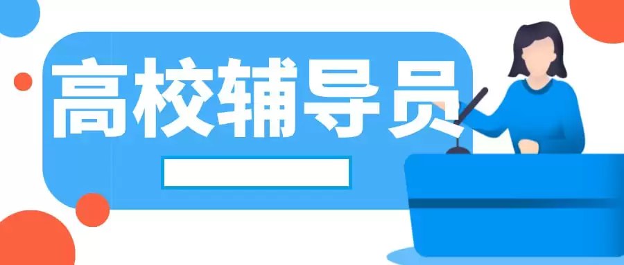 溪溪老师 2024高校辅导员笔试通关视频课-书籍-学习资料-电子书夸克网盘资源分享