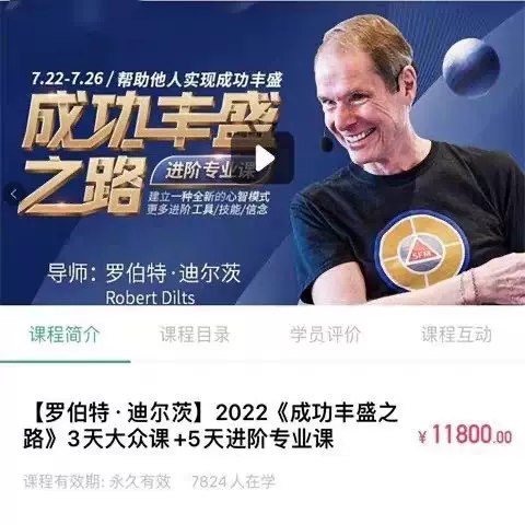 成功丰盛之路 进阶专业课程-书籍-学习资料-电子书夸克网盘资源分享