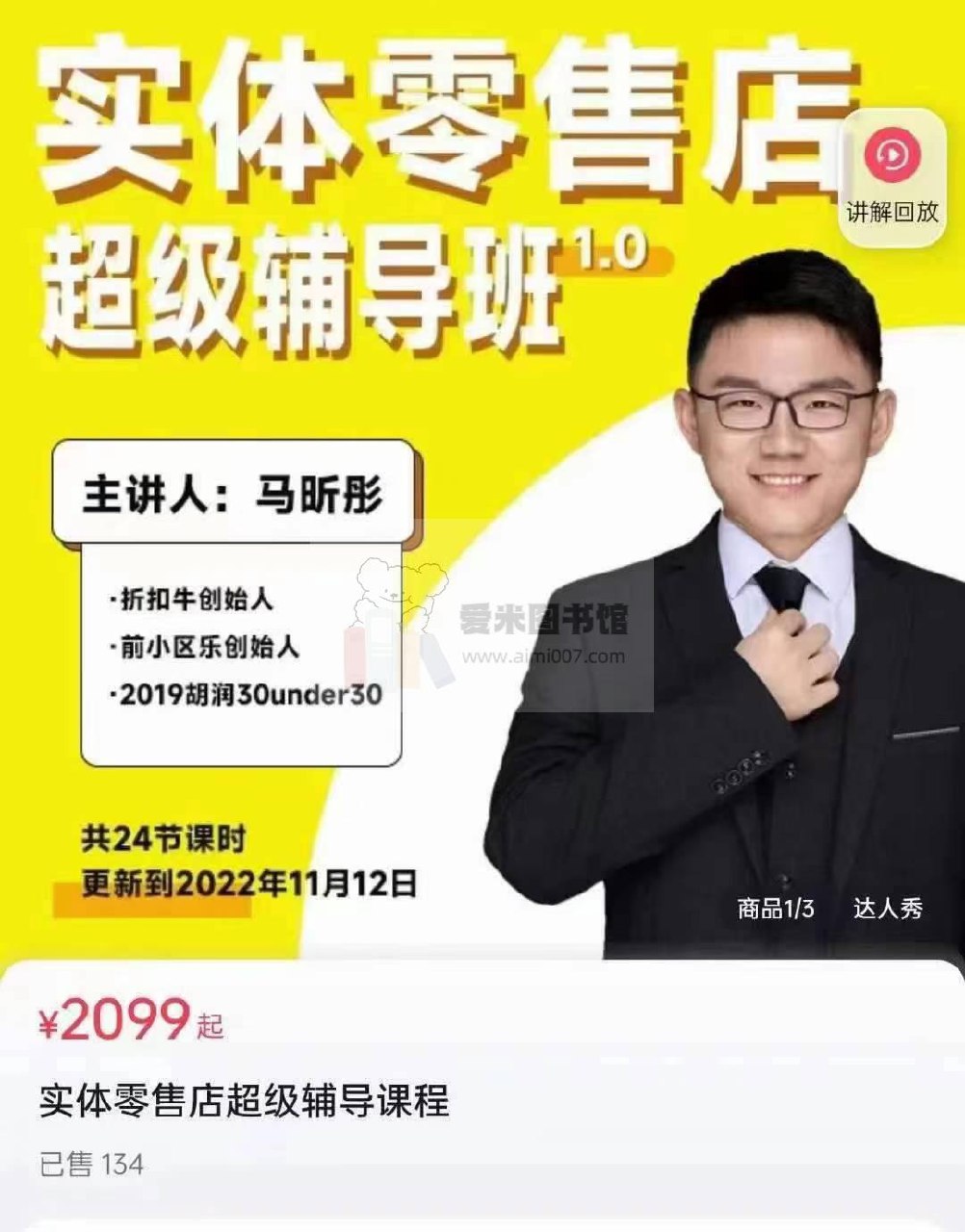 实体零售店社区超级辅导班1.0-书籍-学习资料-电子书夸克网盘资源分享