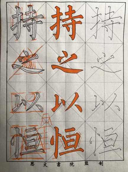 零基础楷书轻松入门到进阶课-书籍-学习资料-电子书夸克网盘资源分享