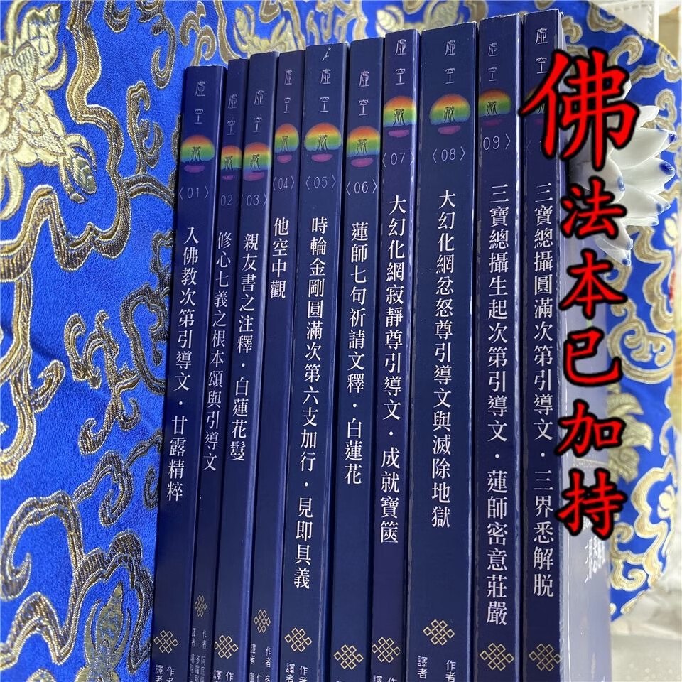 中国密宗大典-书籍-学习资料-电子书夸克网盘资源分享