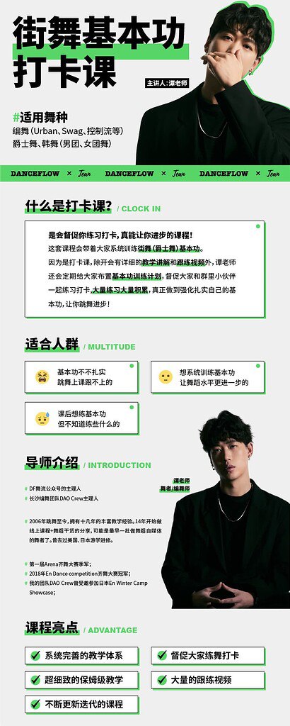 街舞（爵士舞）基本功打卡课-书籍-学习资料-电子书夸克网盘资源分享