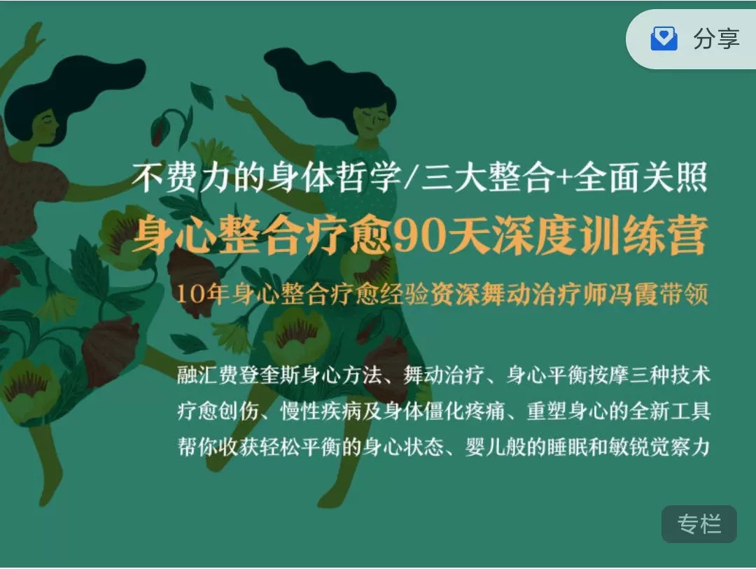 身心整合疗愈90天深度训练营-书籍-学习资料-电子书夸克网盘资源分享
